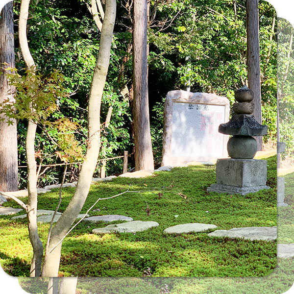 東福寺　正覚庵の墓苑の中