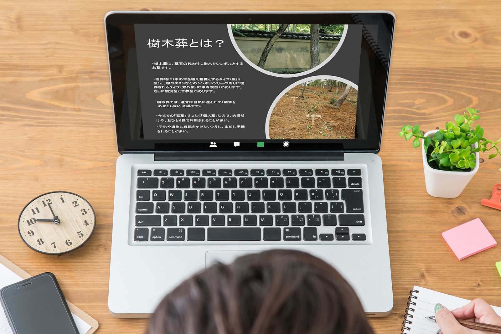 online-zoom-seminar おんらいんセミナーイメージ